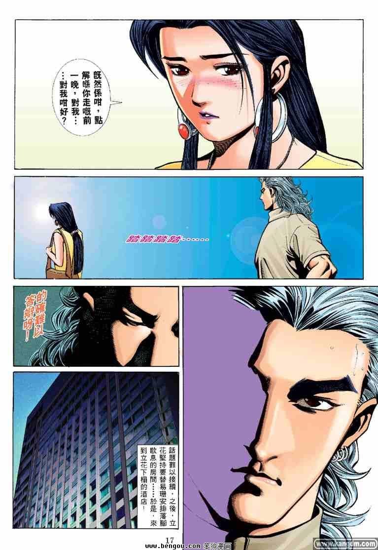 第27话