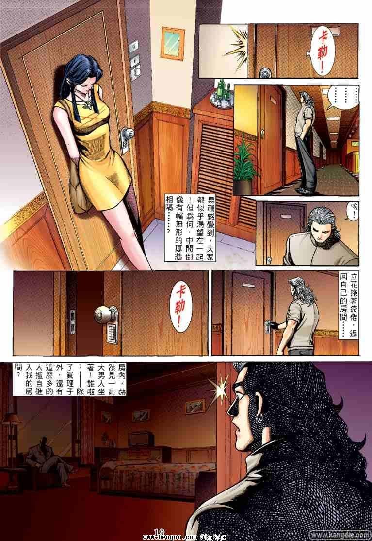 第27话