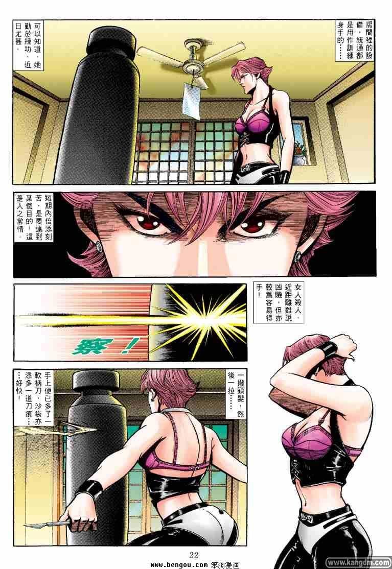 第27话