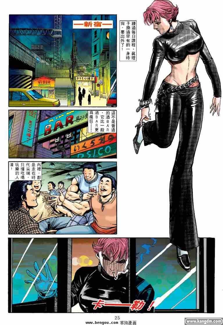 第27话
