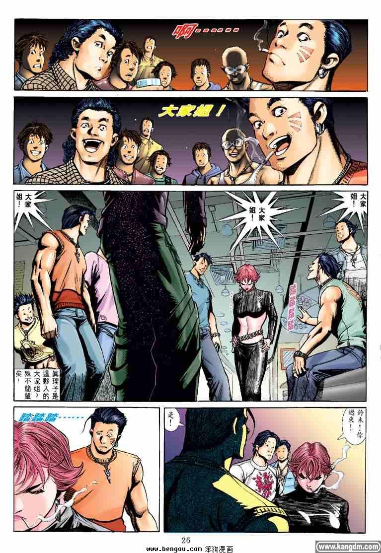 第27话