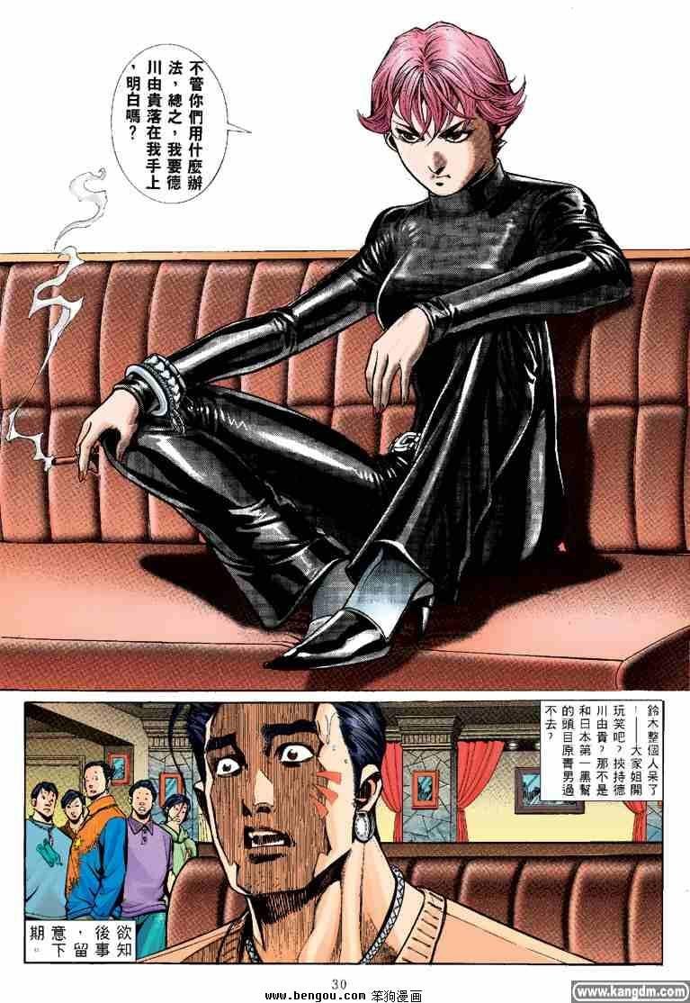 第27话