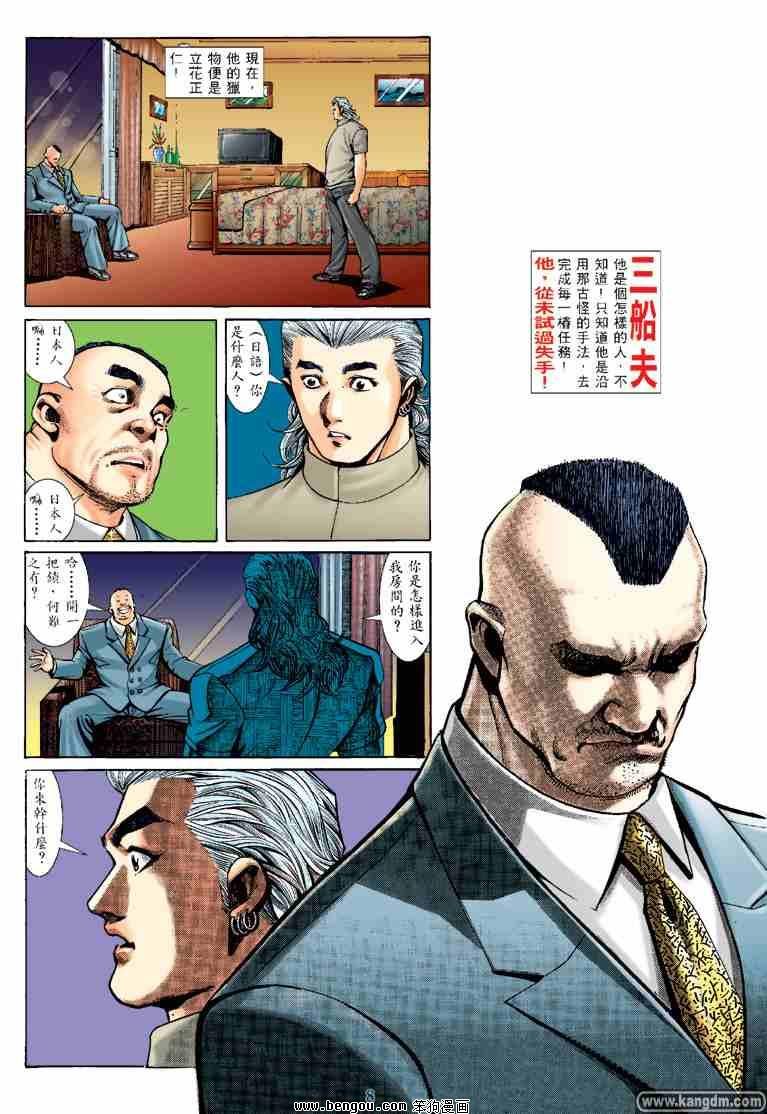 第28话