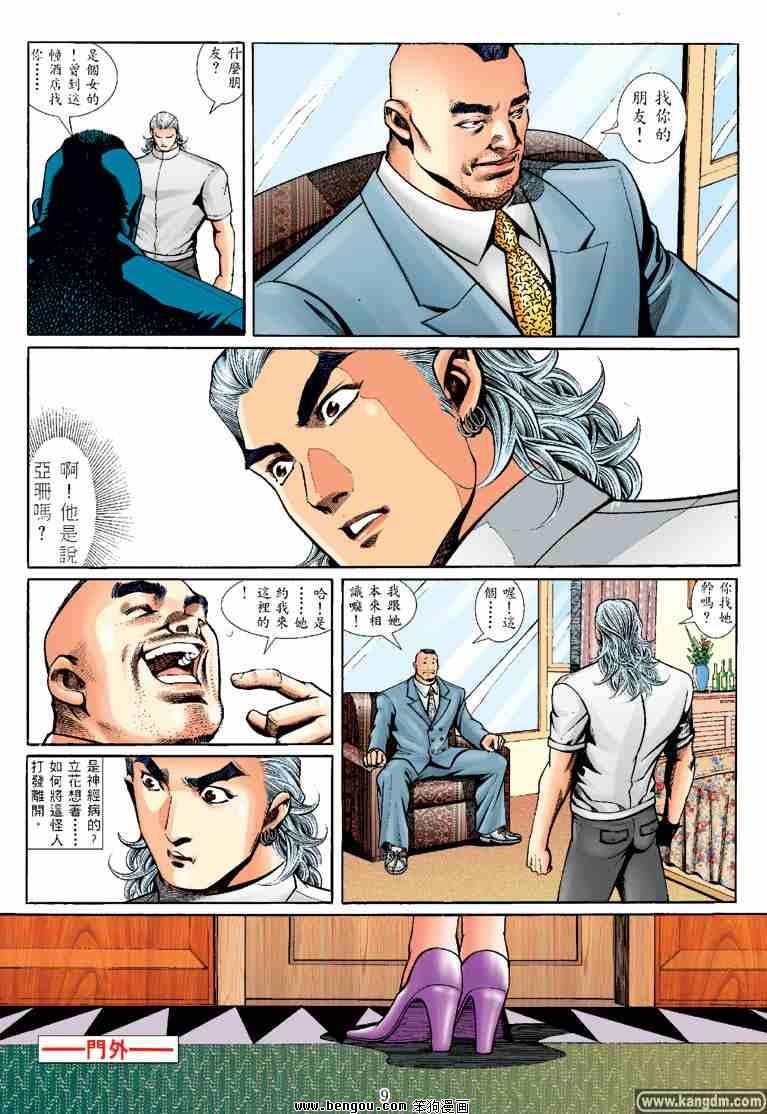 第28话