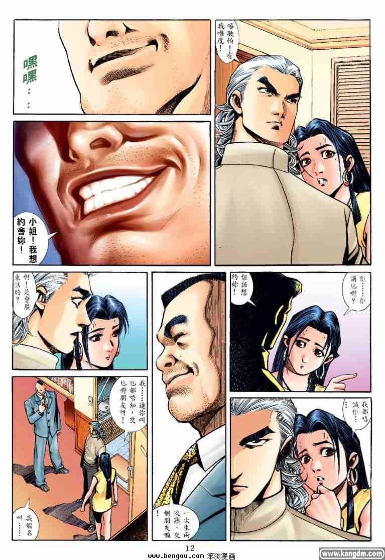 第28话