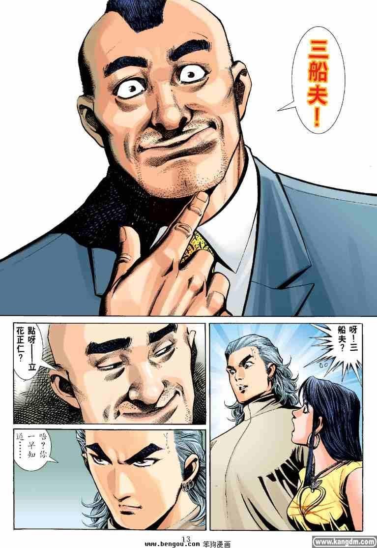 第28话