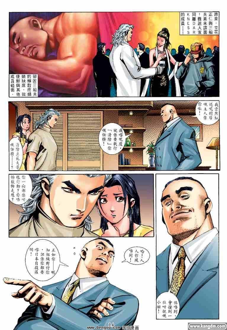 第28话