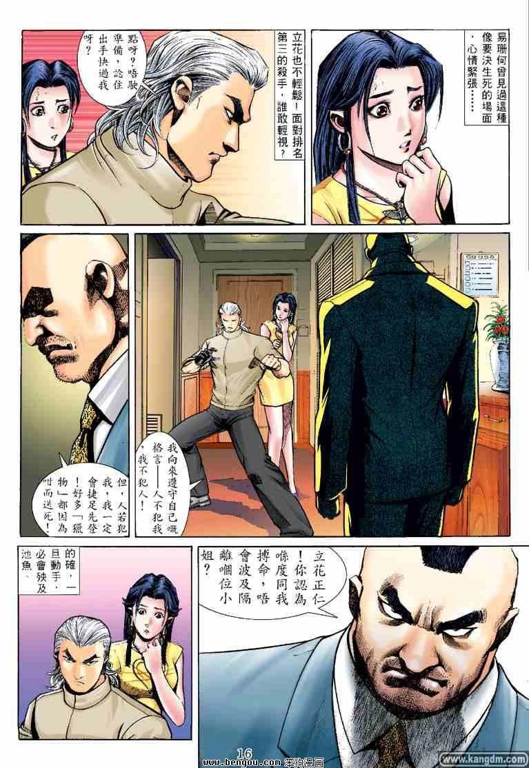 第28话