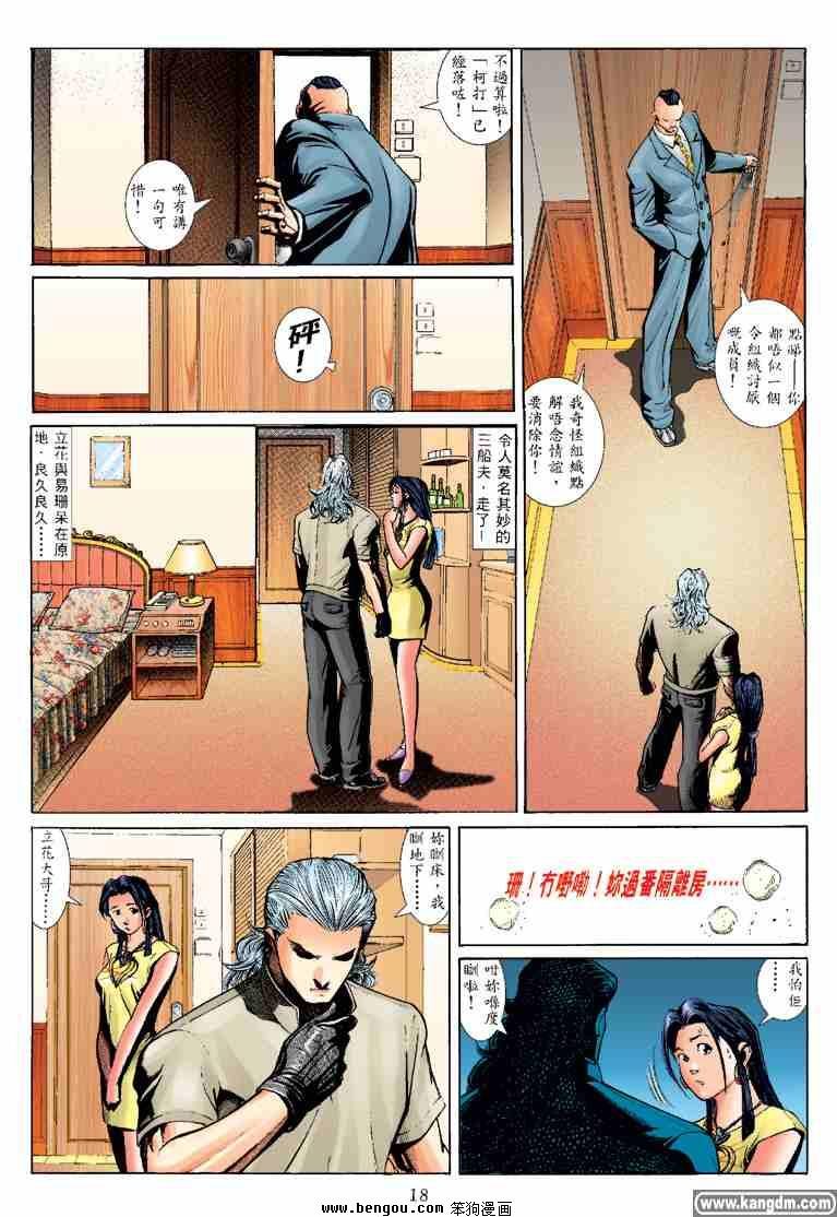 第28话