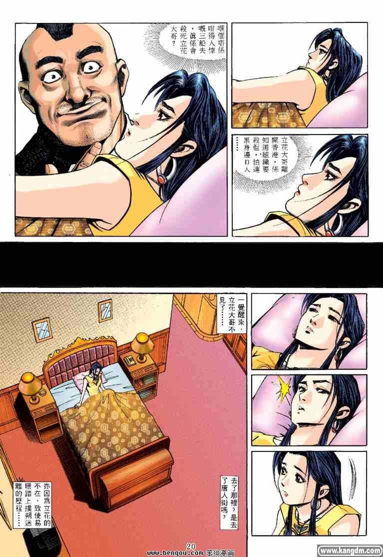 第28话