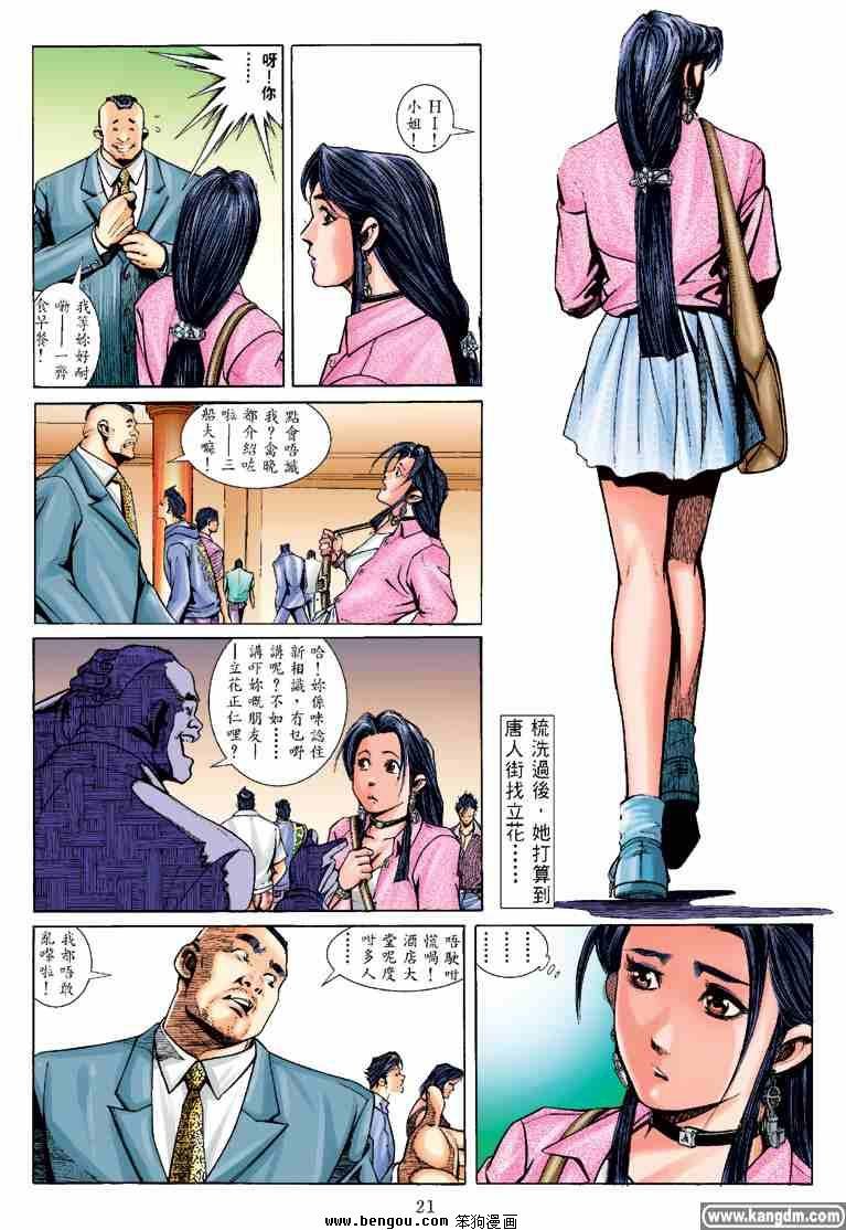 第28话