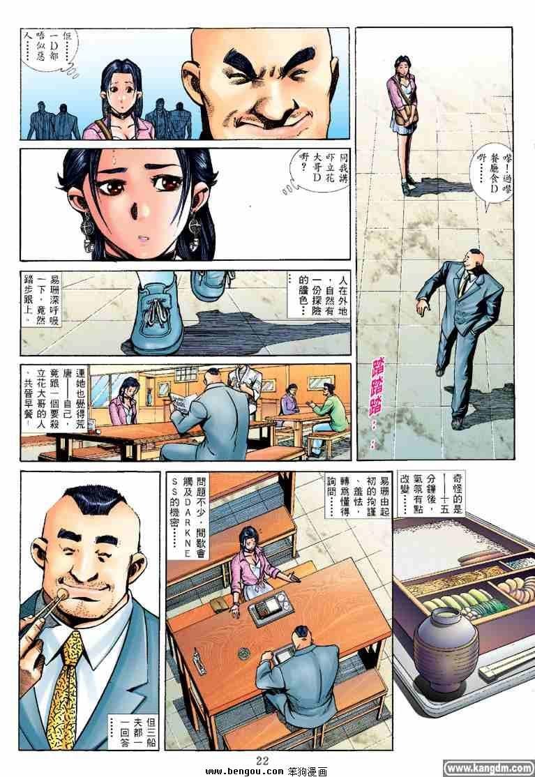 第28话