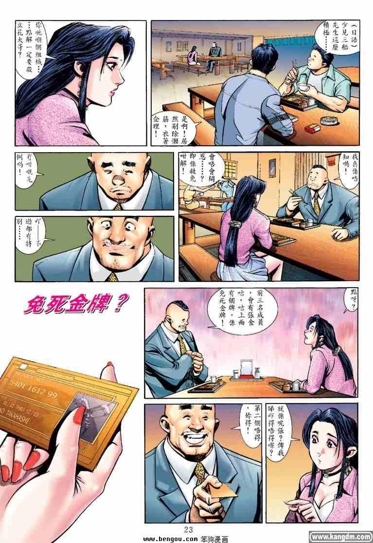 第28话