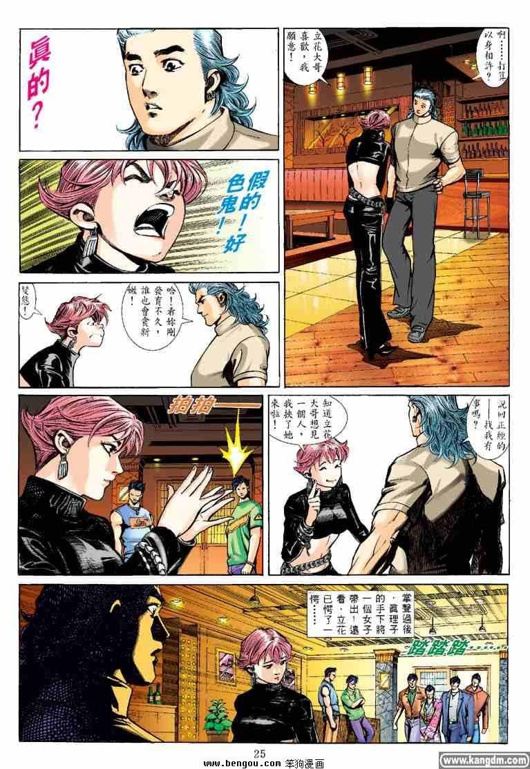 第28话