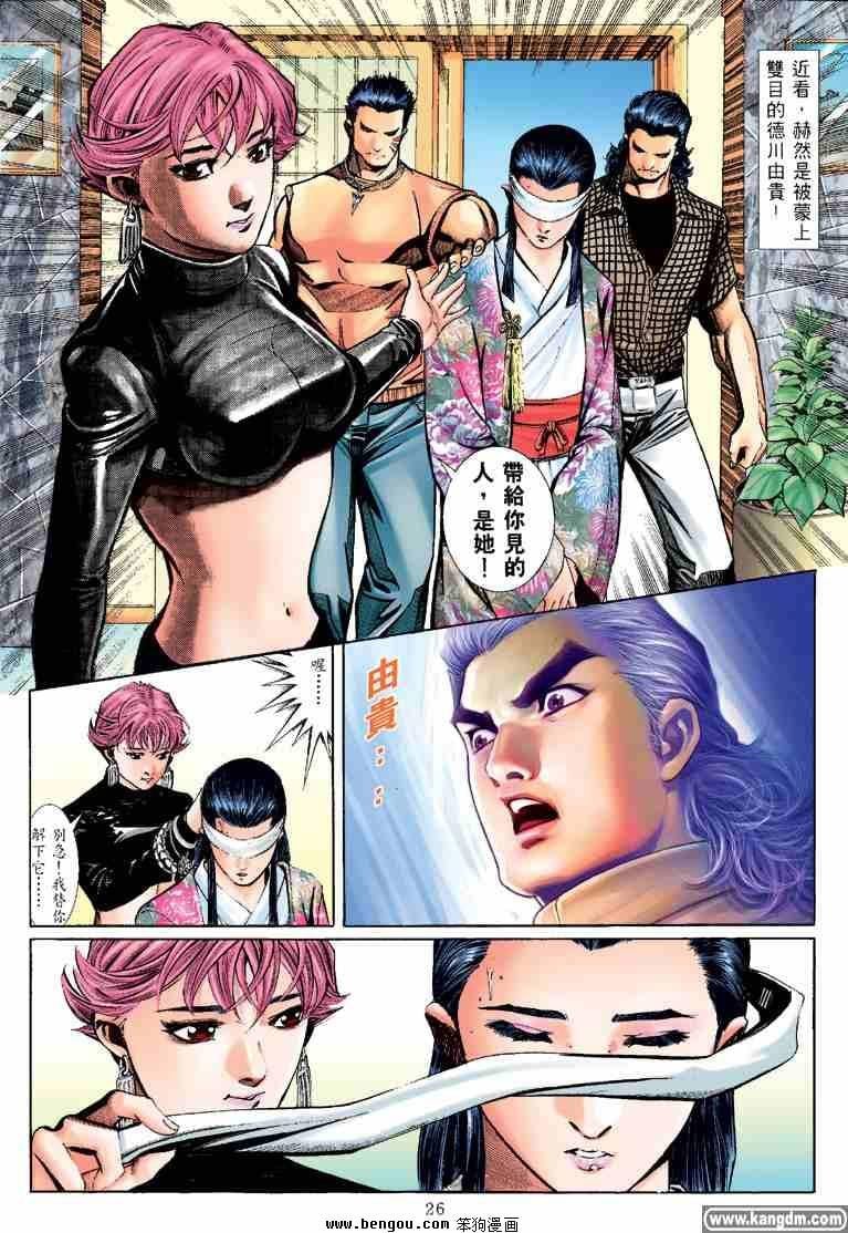 第28话
