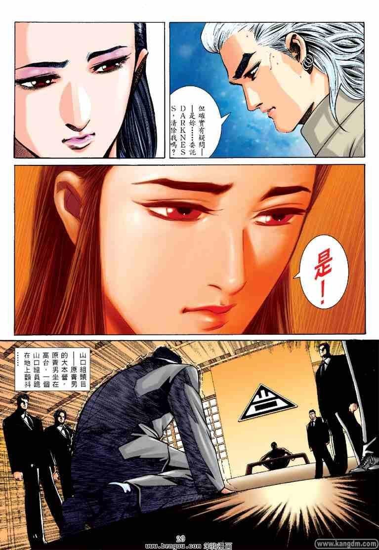 第28话
