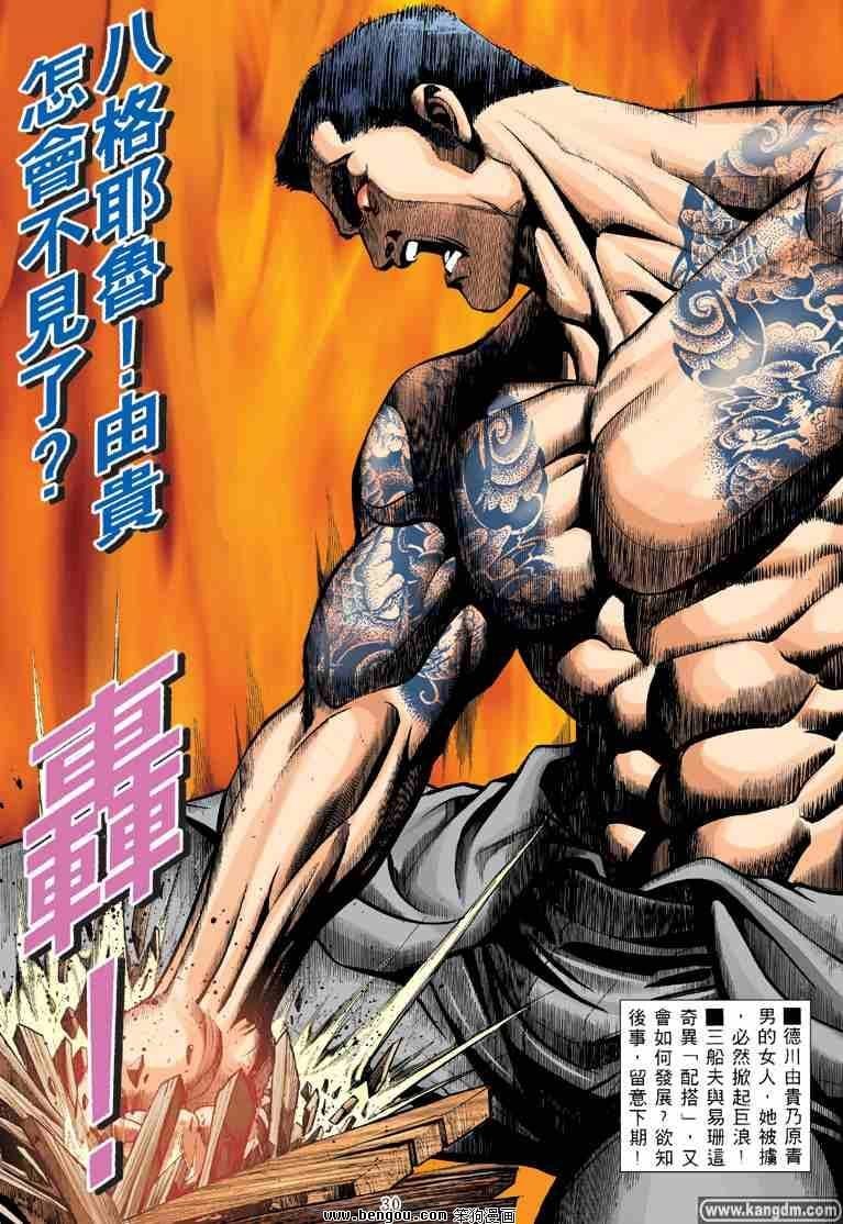 第28话