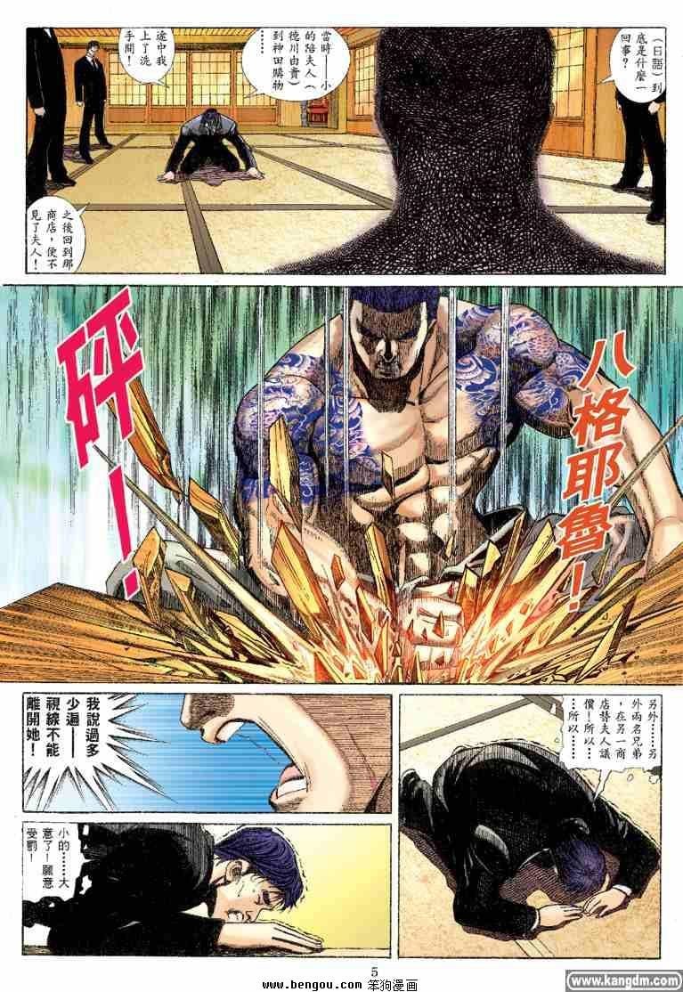 第29话