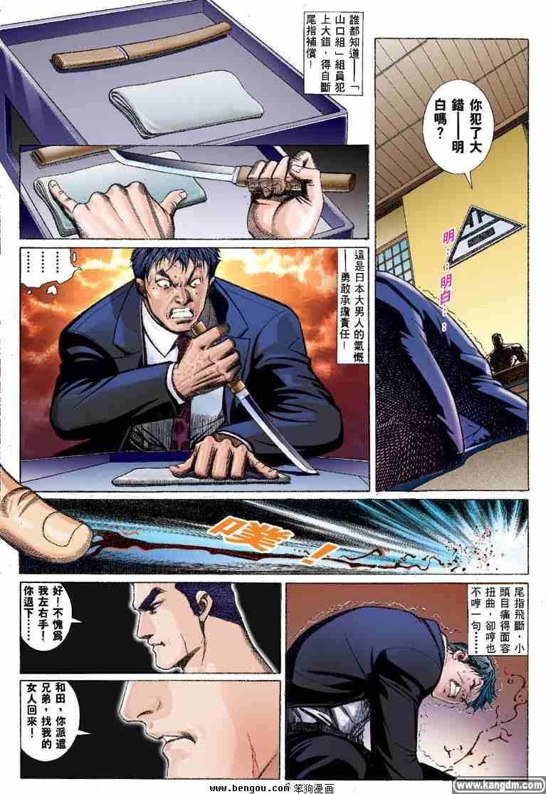 第29话