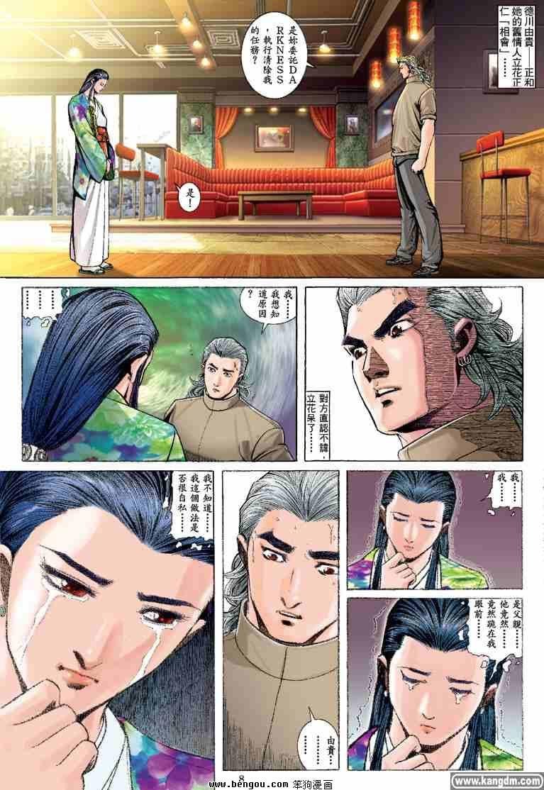 第29话
