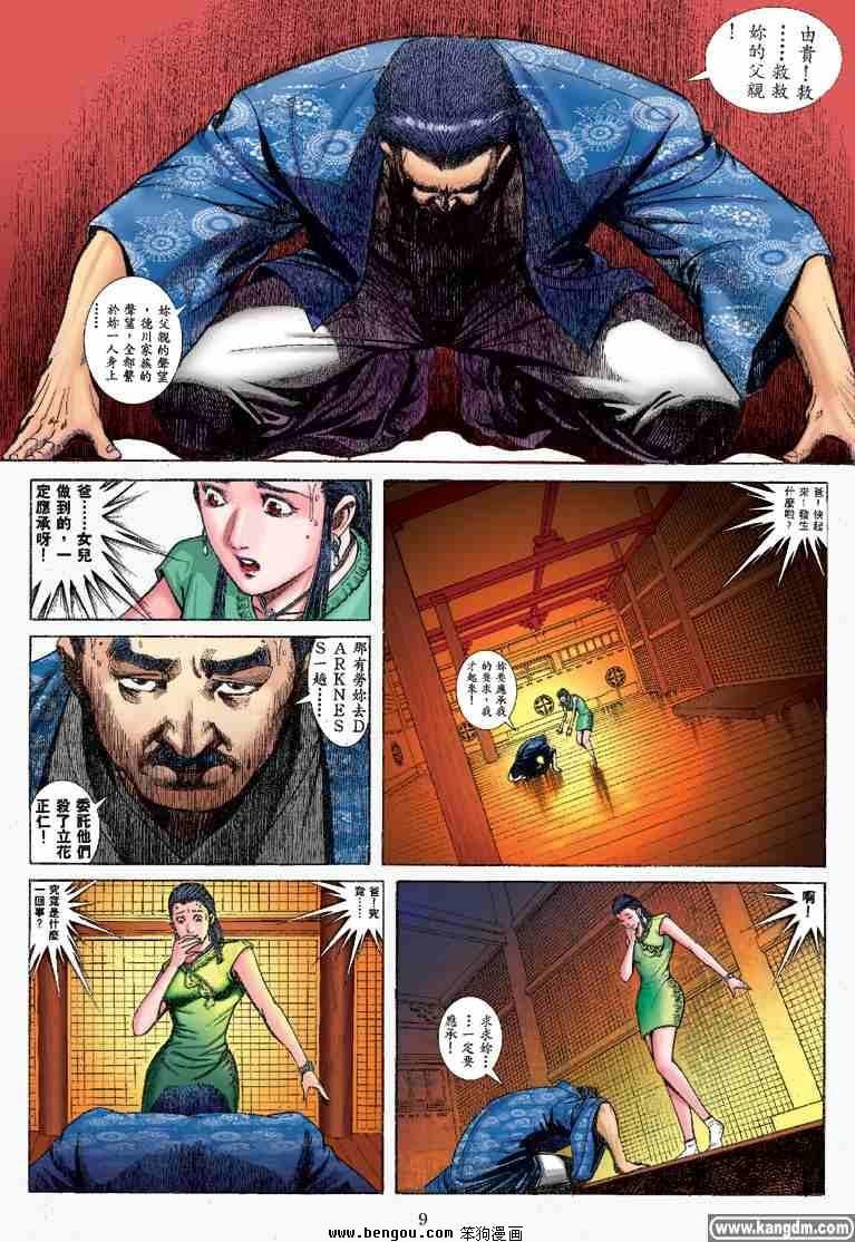 第29话
