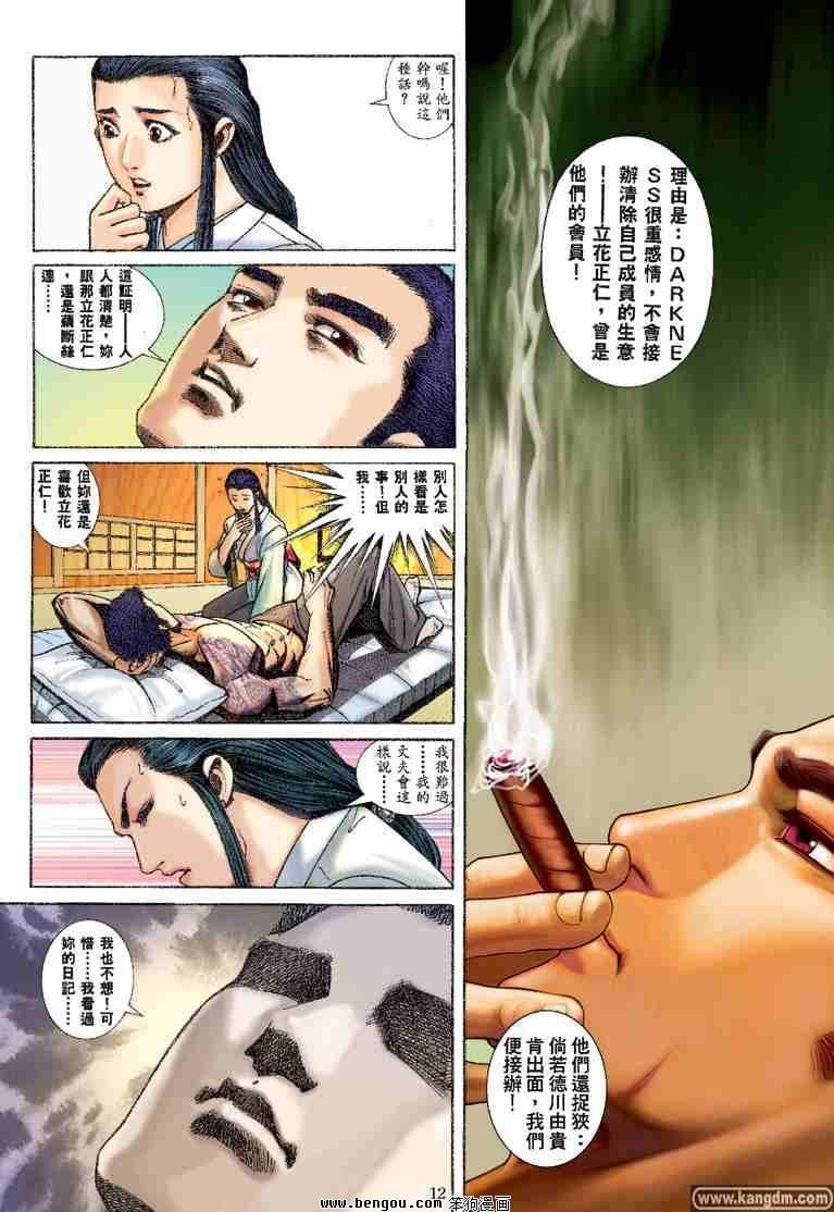 第29话