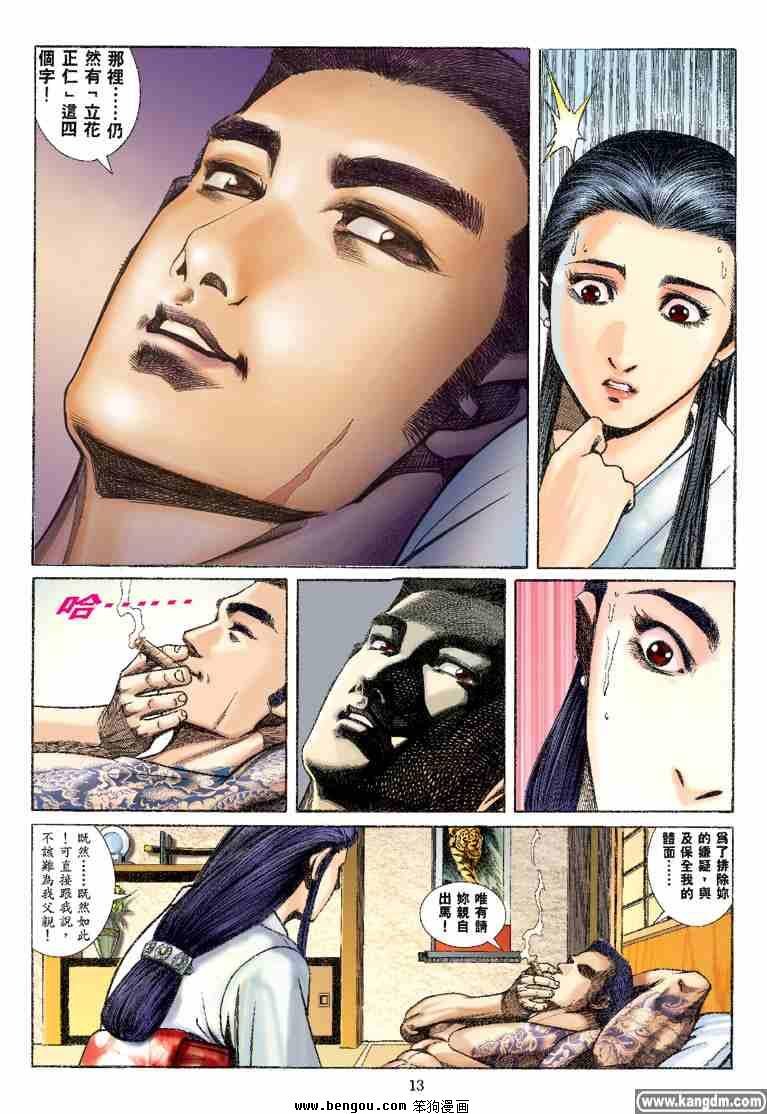 第29话