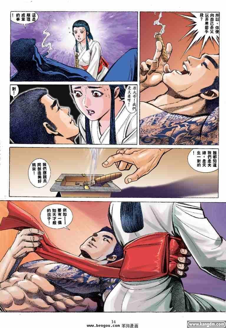 第29话