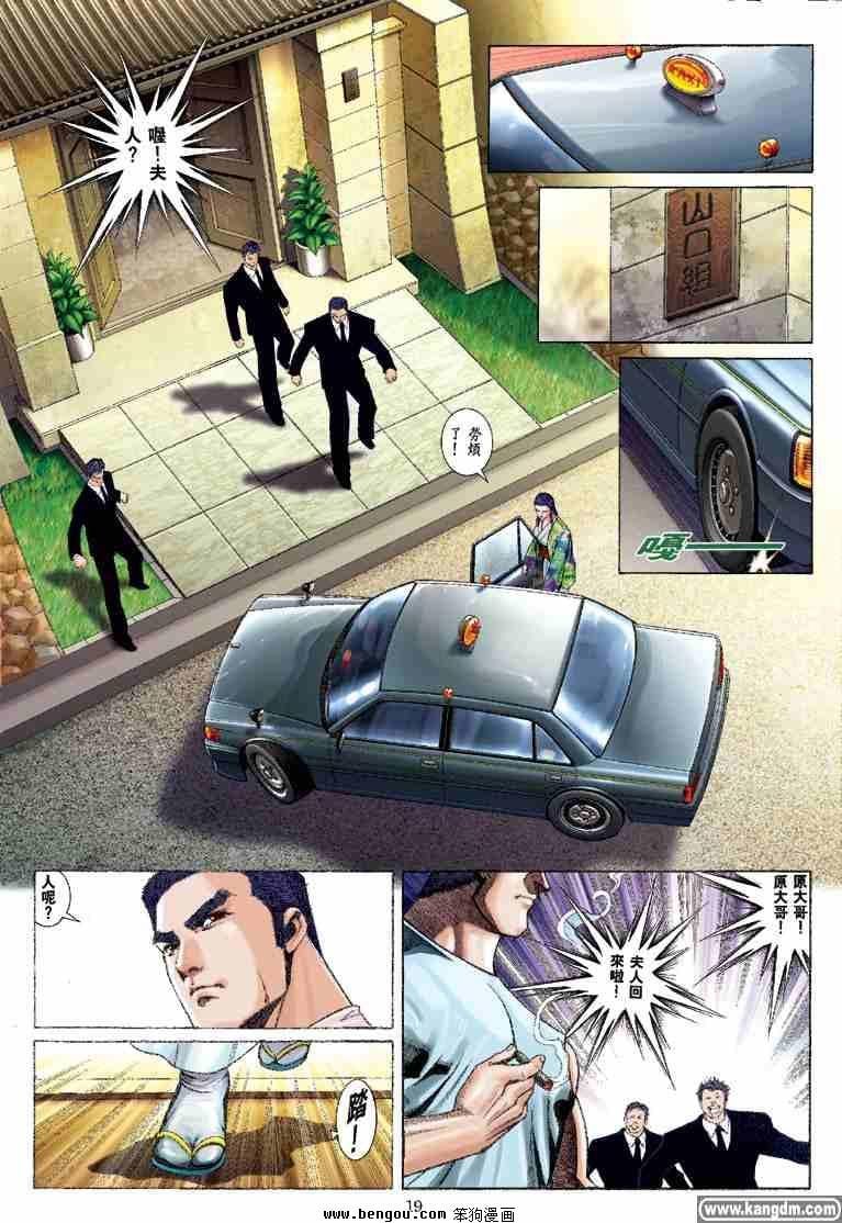 第29话