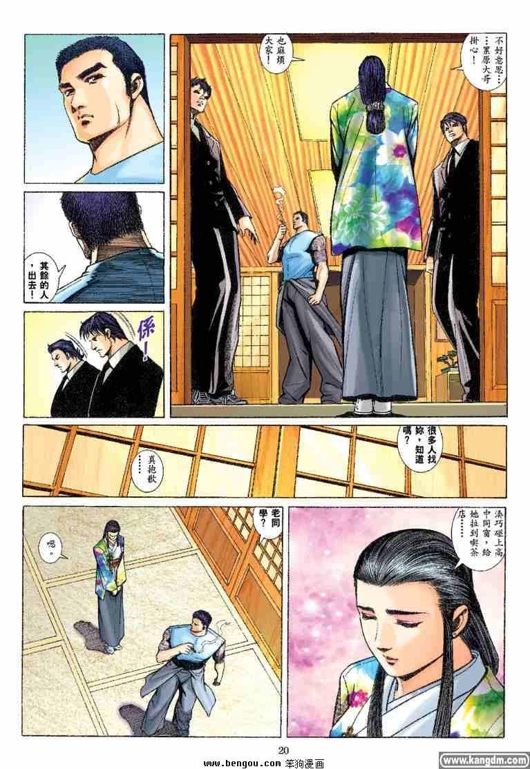 第29话