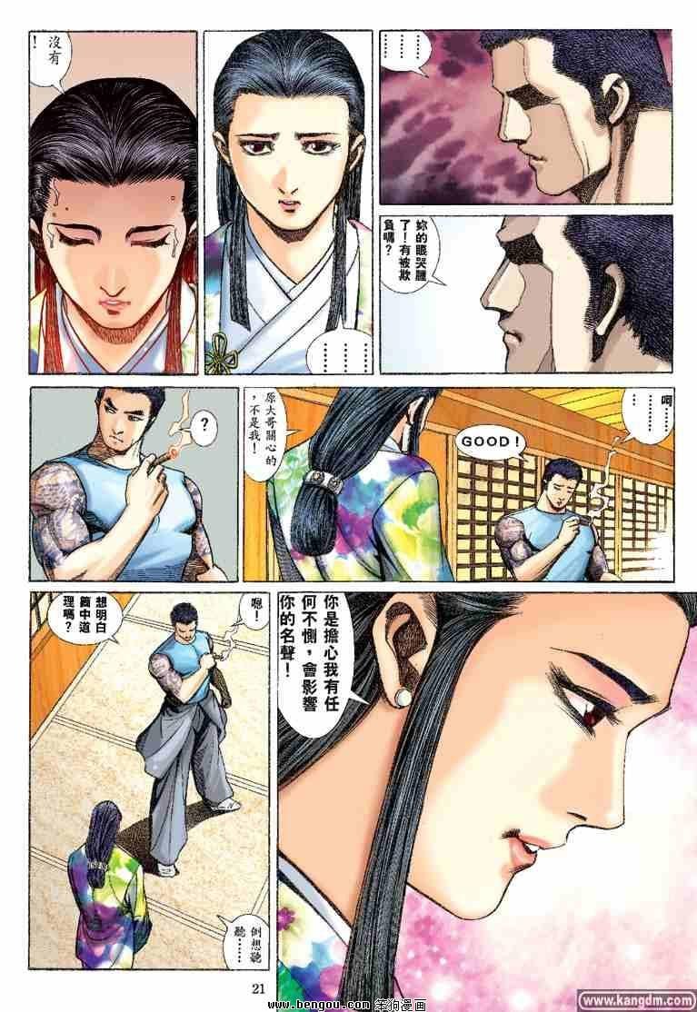 第29话