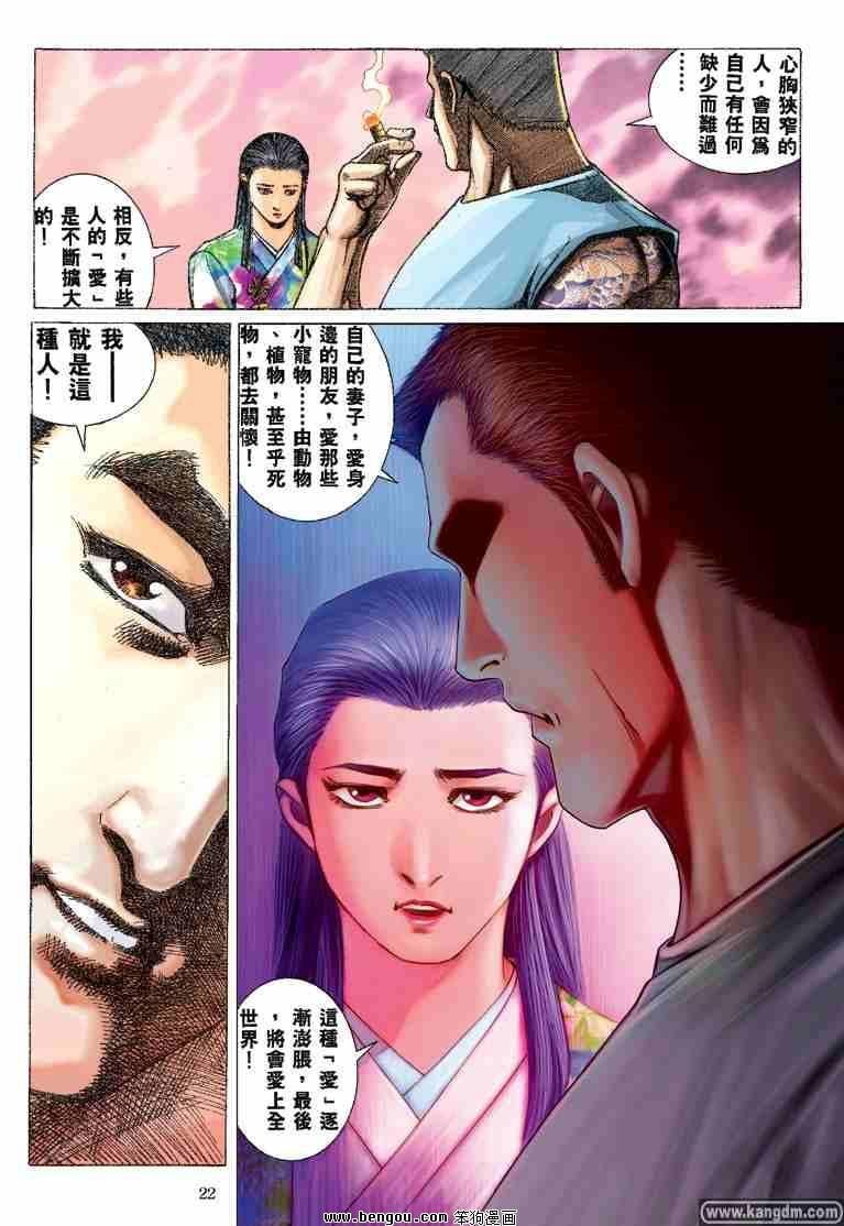 第29话