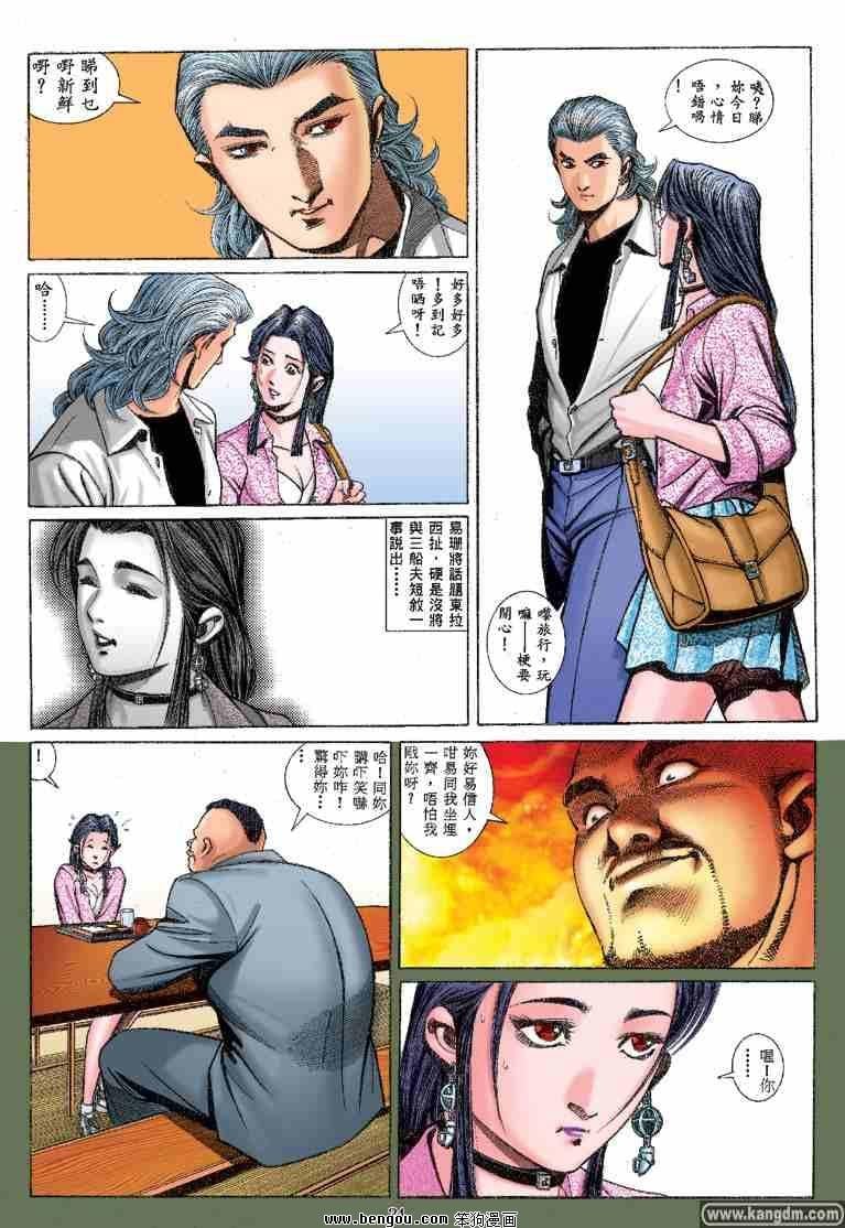 第29话