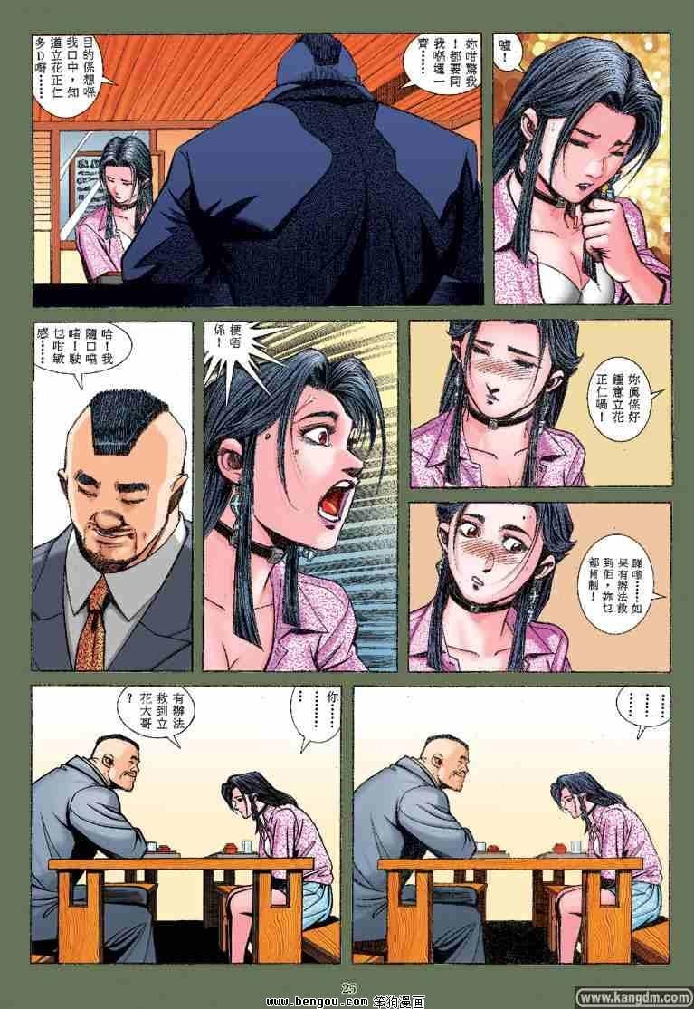 第29话