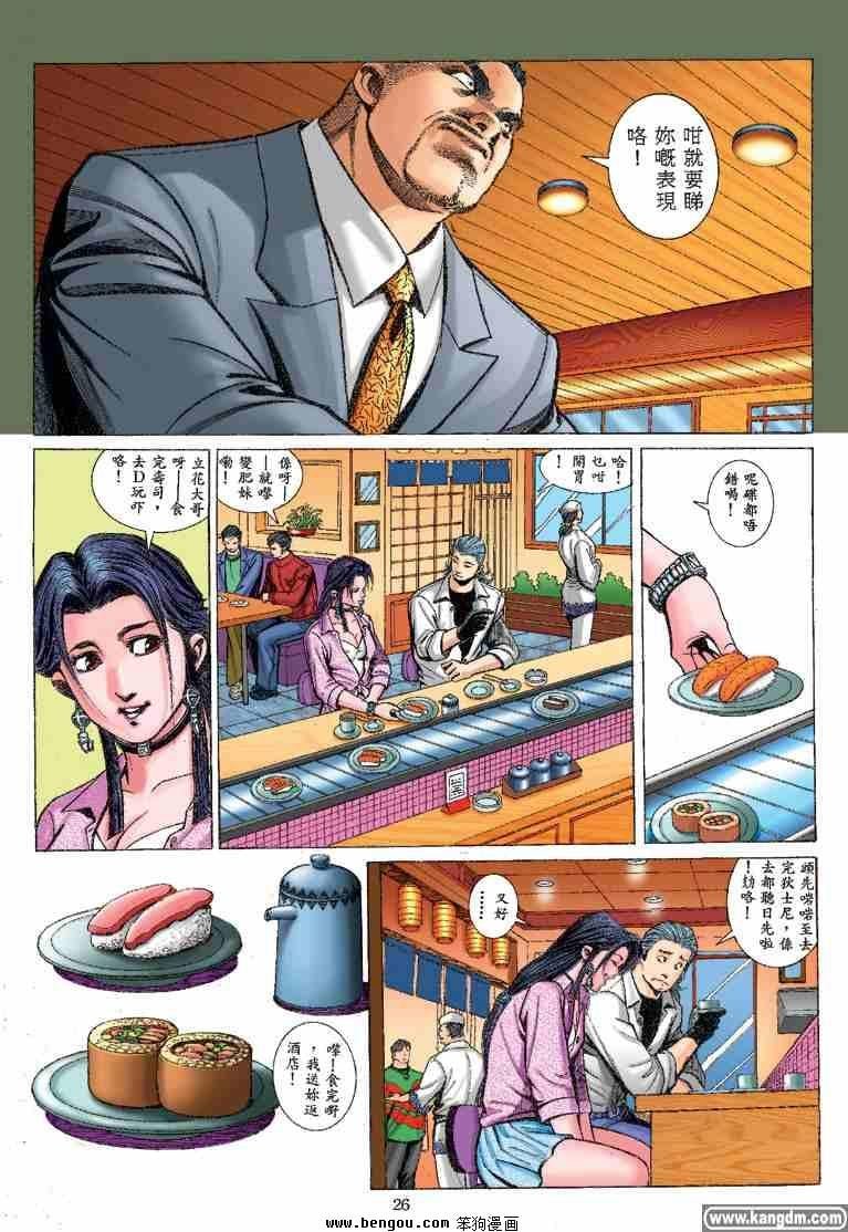 第29话