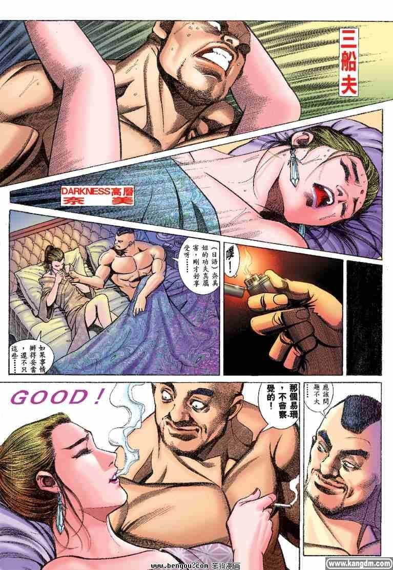 第29话