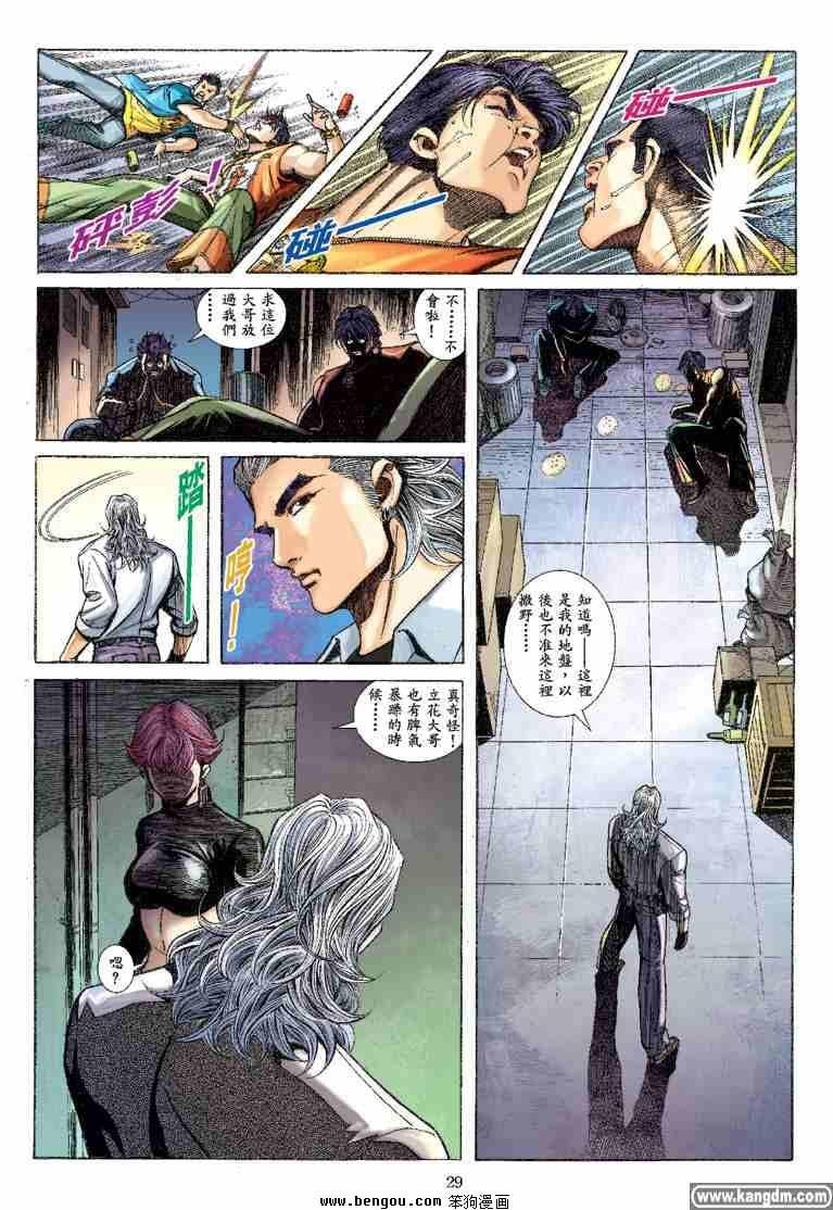 第29话
