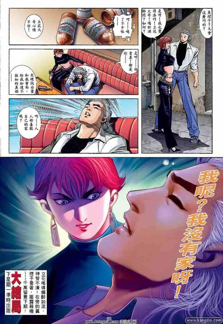 第29话