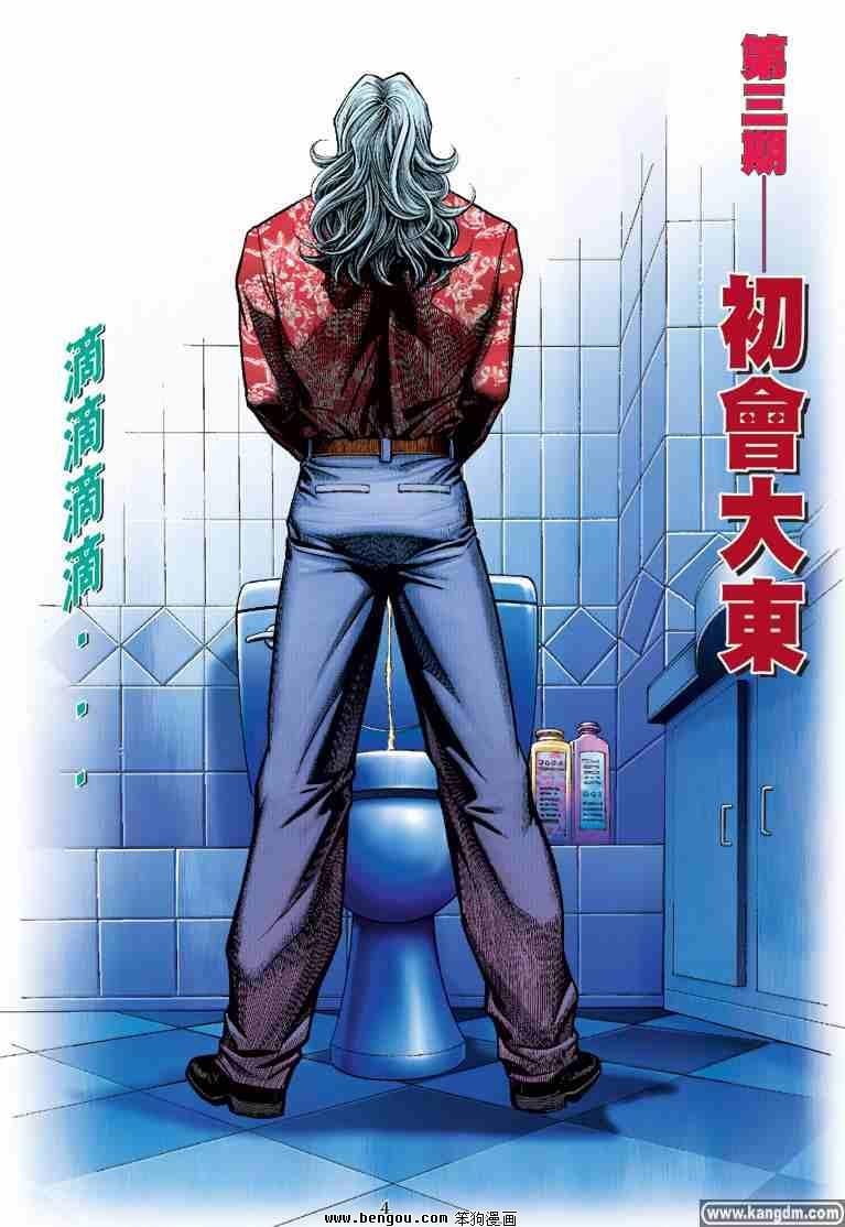 第3话