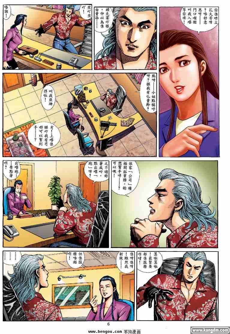 第3话