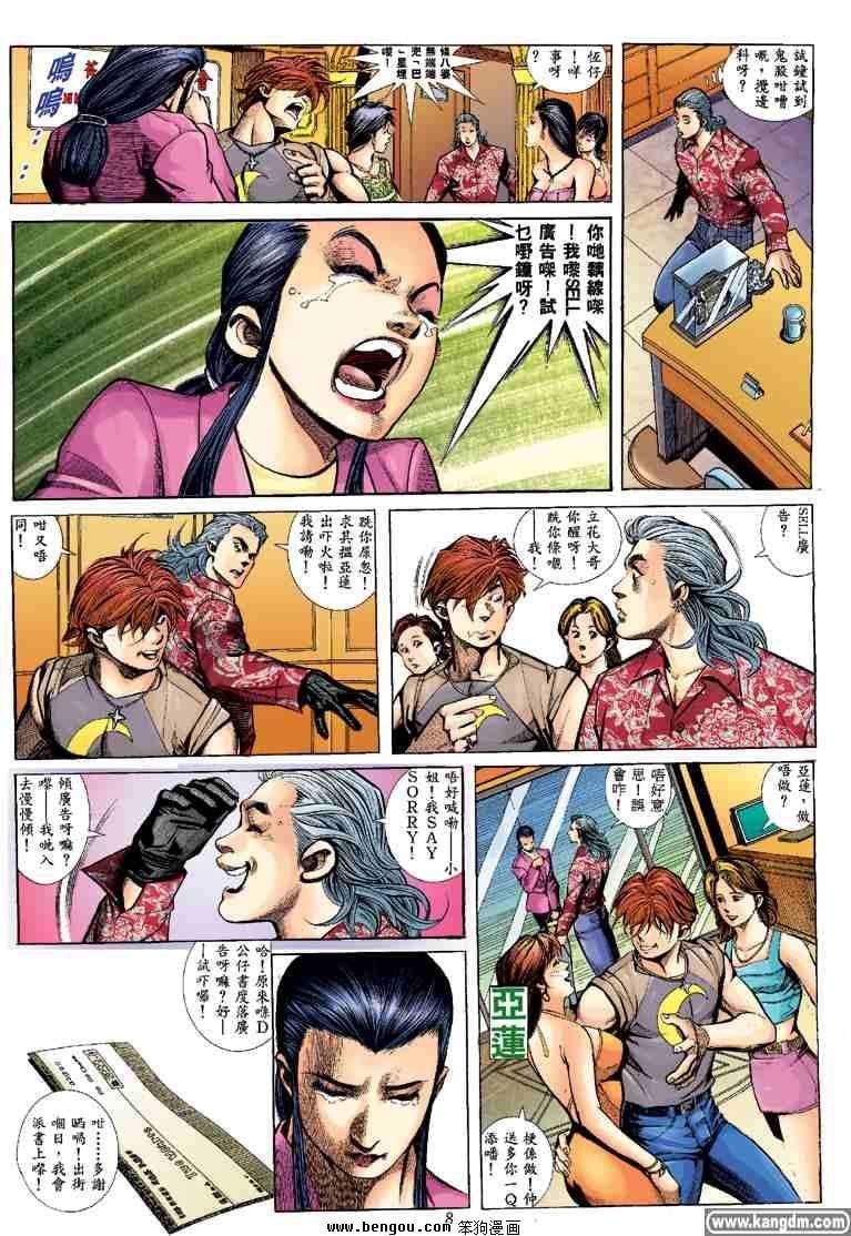 第3话