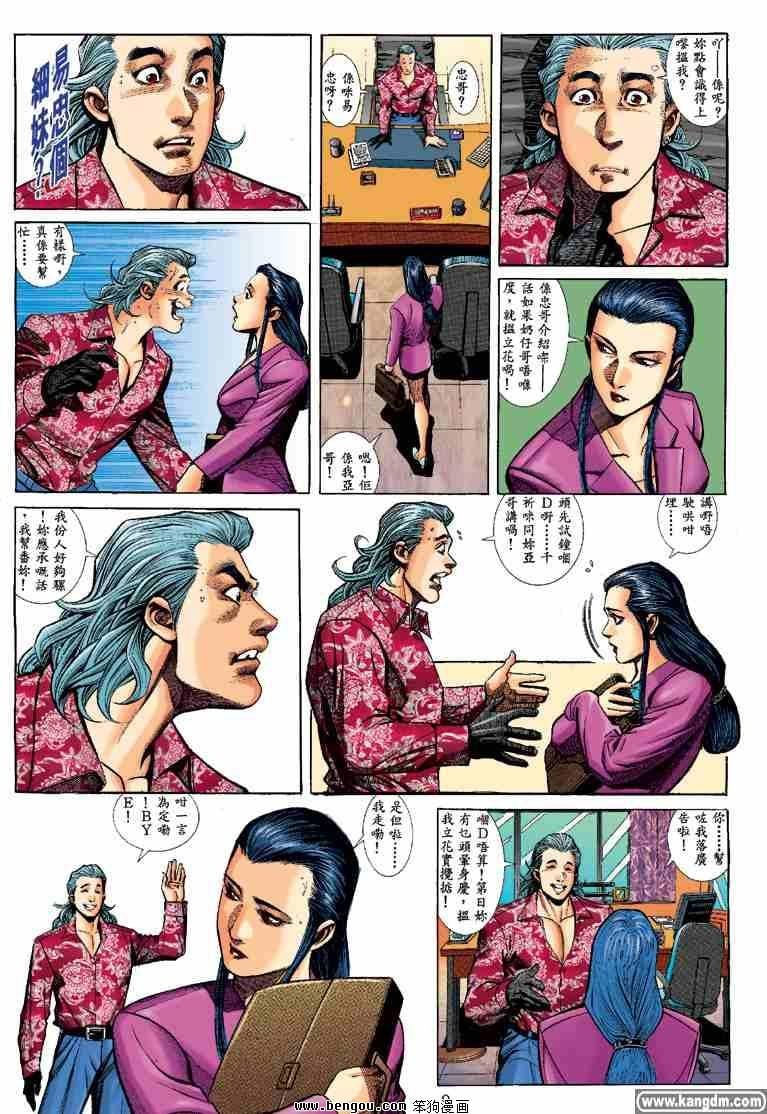 第3话