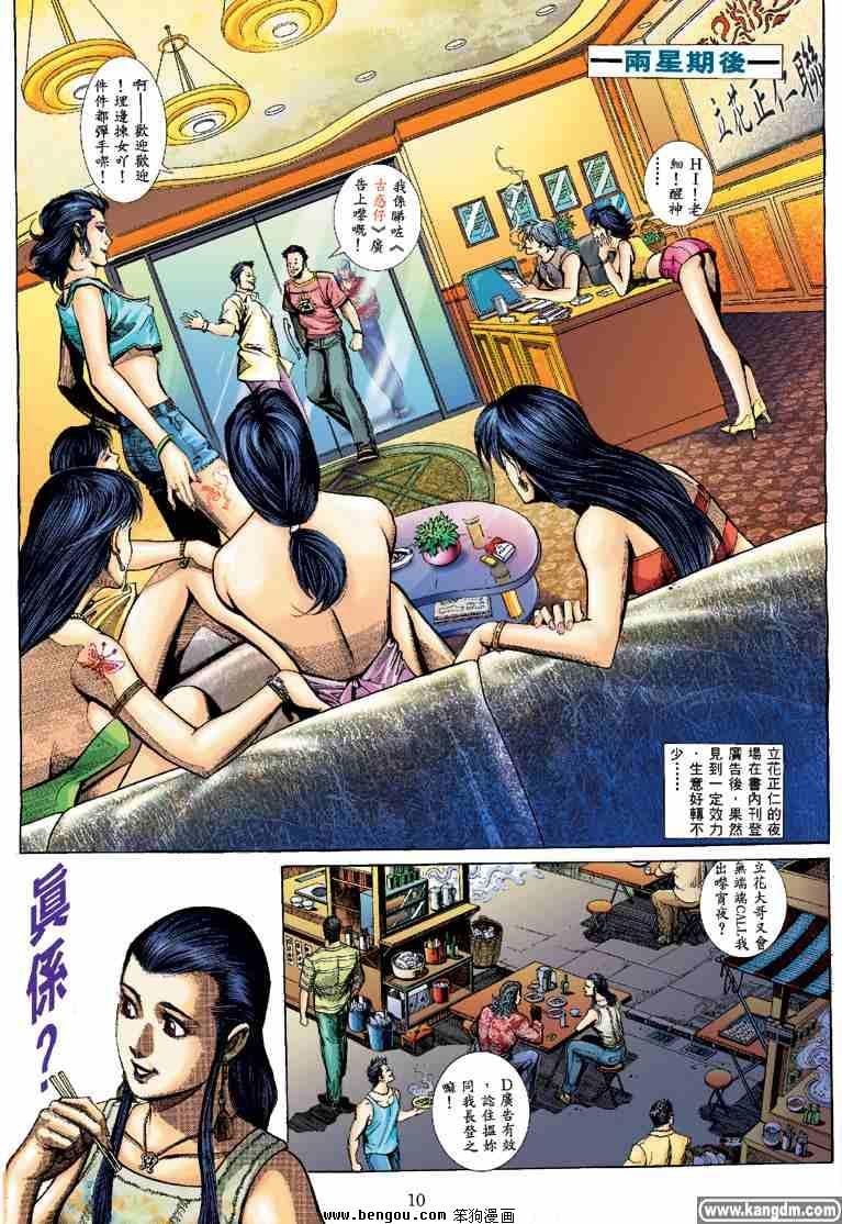 第3话