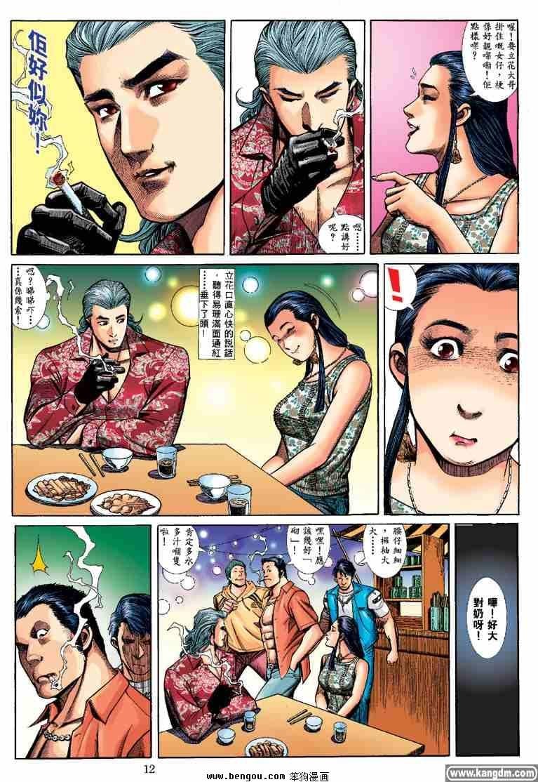 第3话