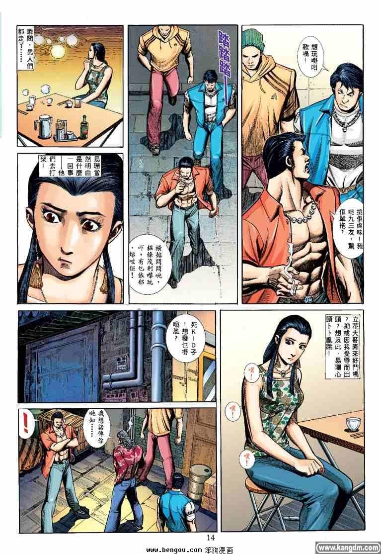 第3话