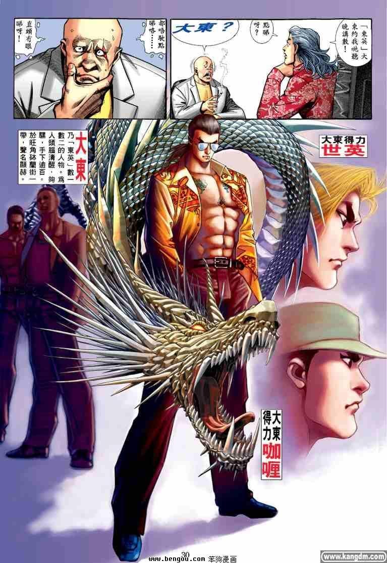 第3话