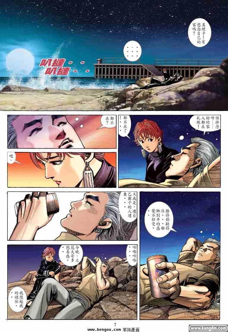 第30话