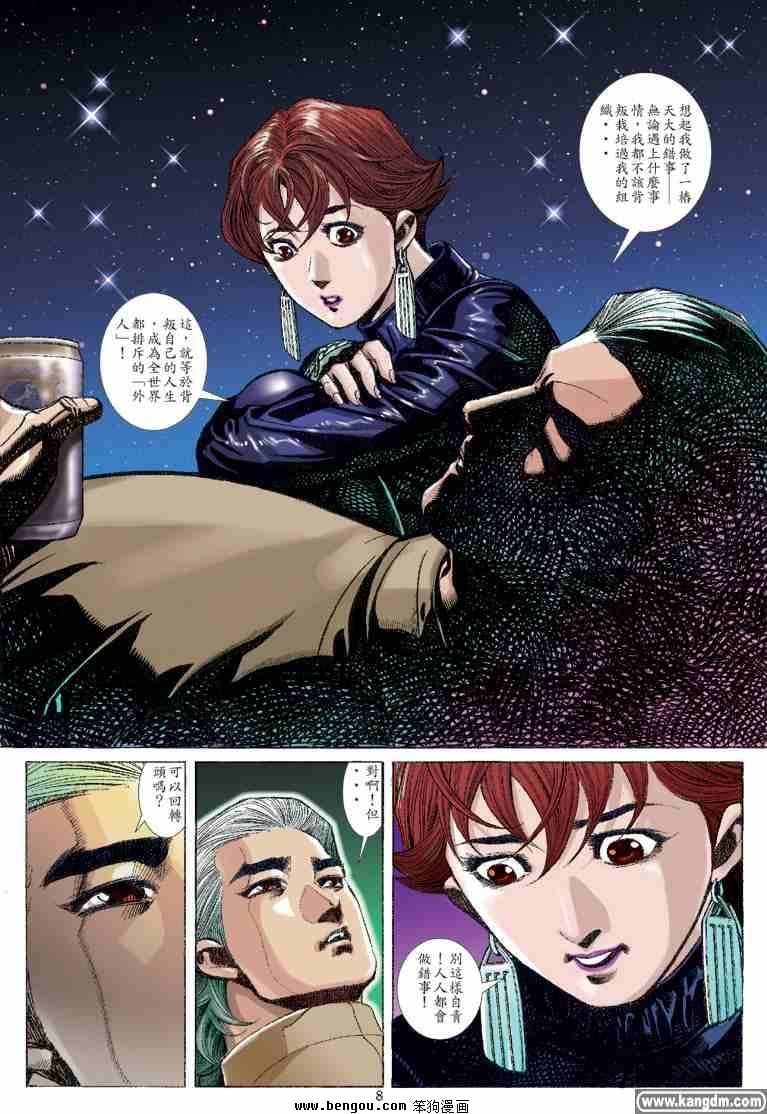 第30话