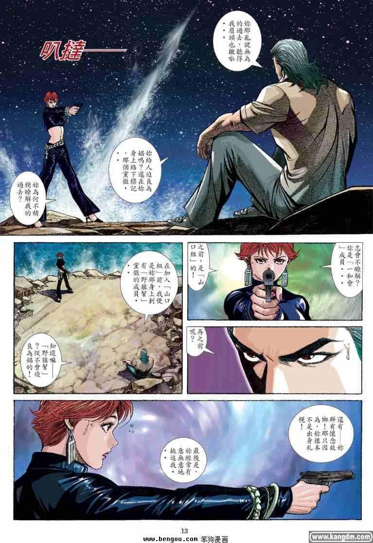 第30话