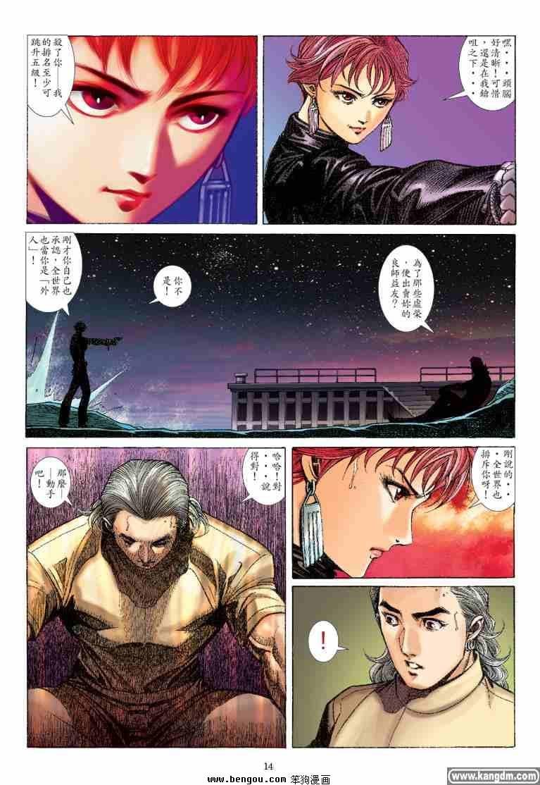 第30话